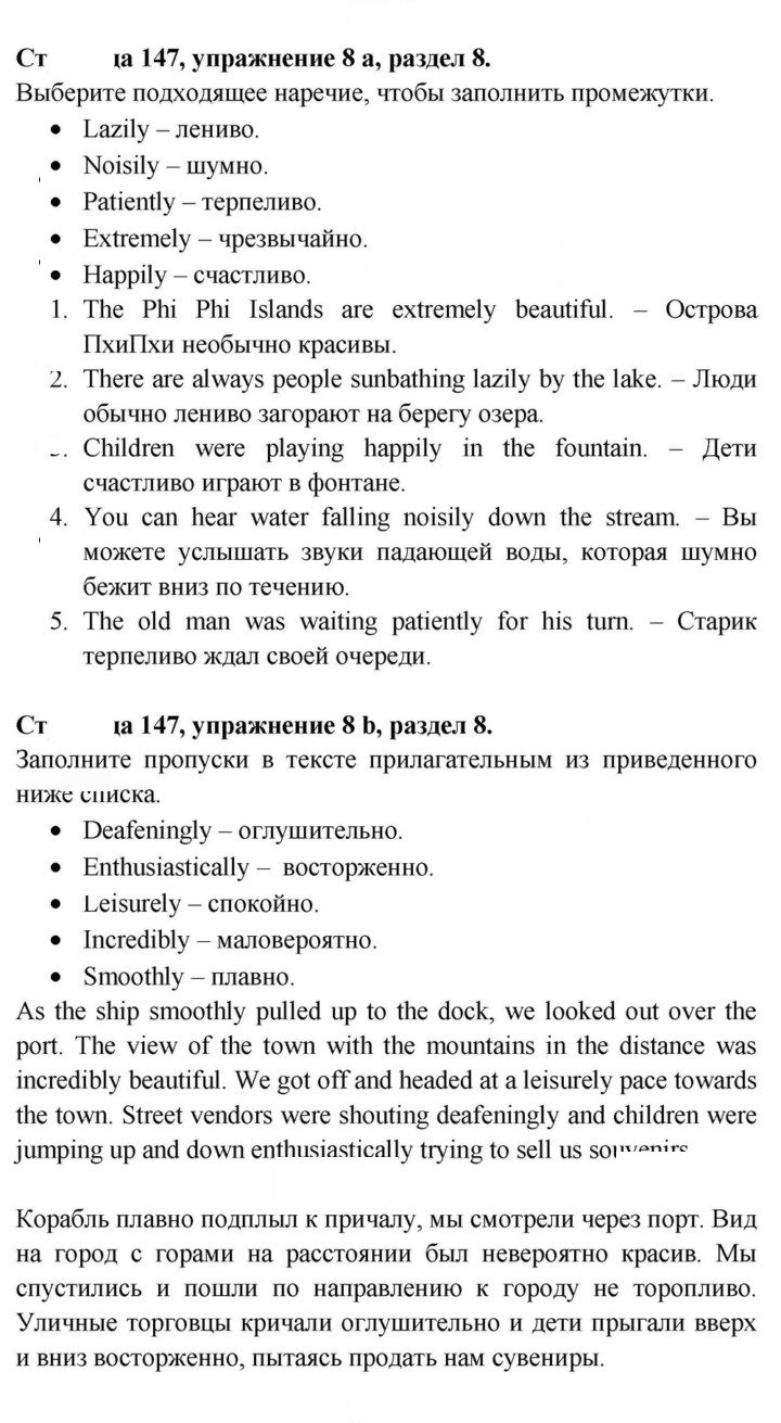 Скан решения номера 147