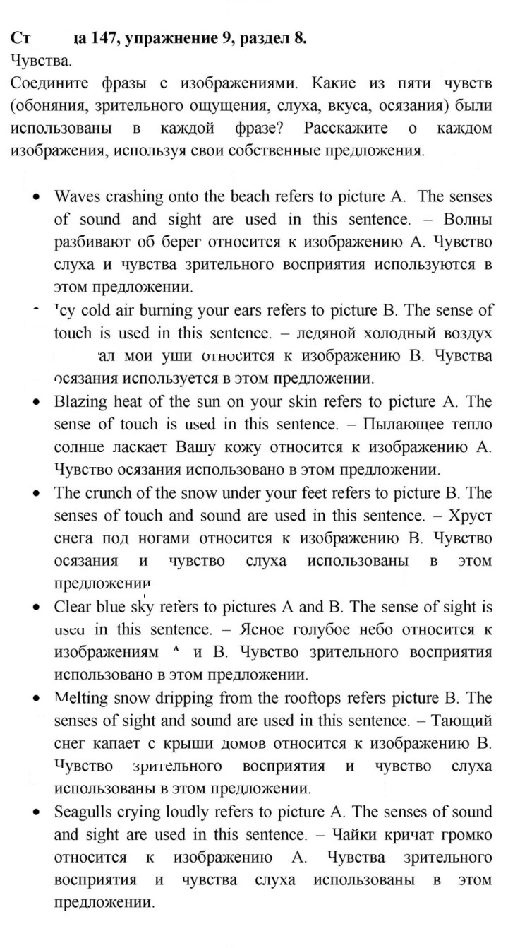 Скан решения номера 147