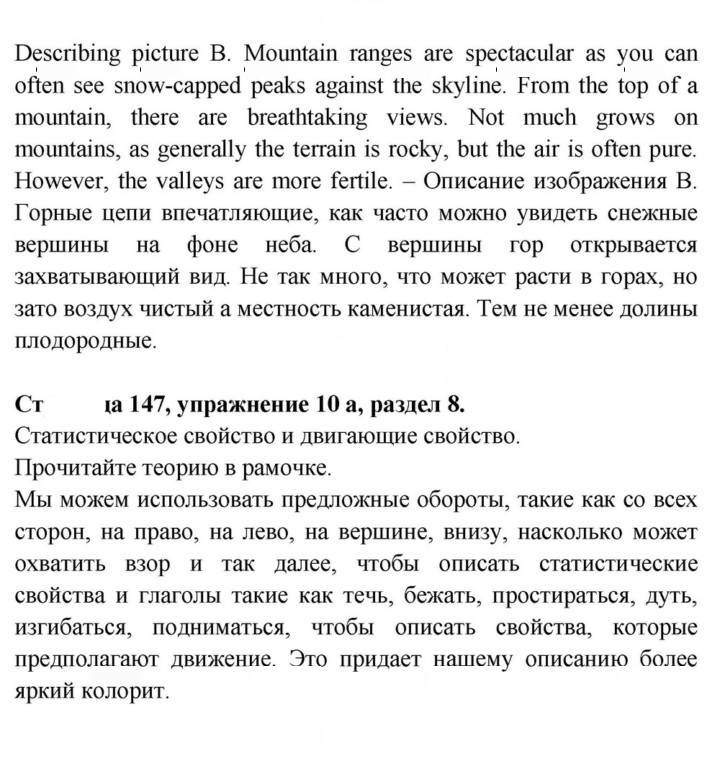 Скан решения номера 147