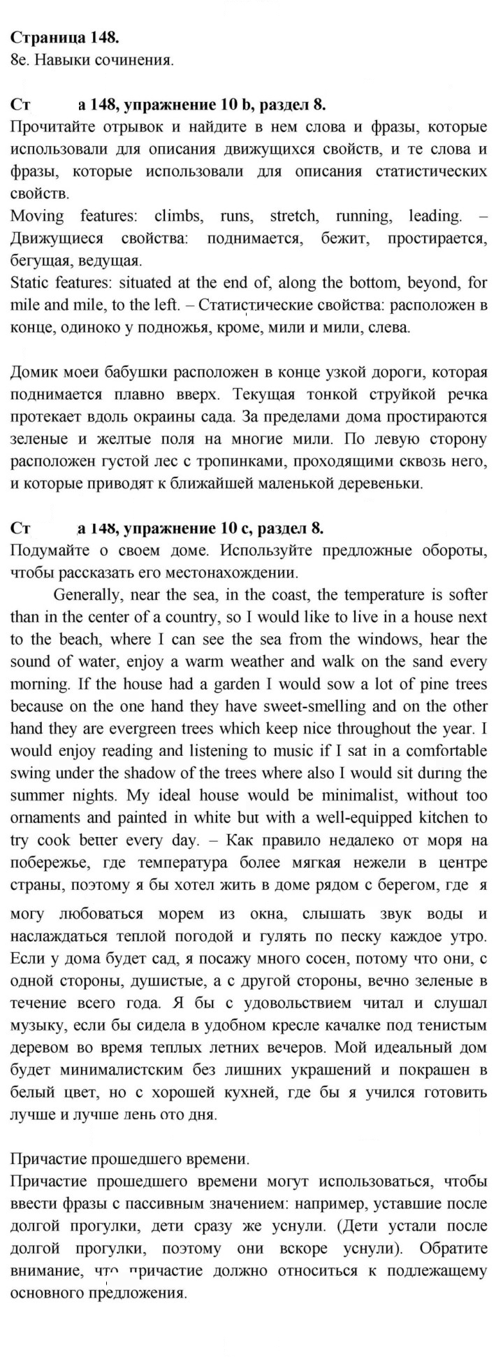 Скан решения номера 148