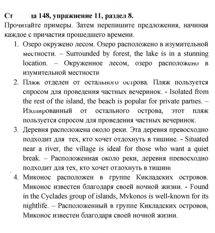 Скан решения номера 148