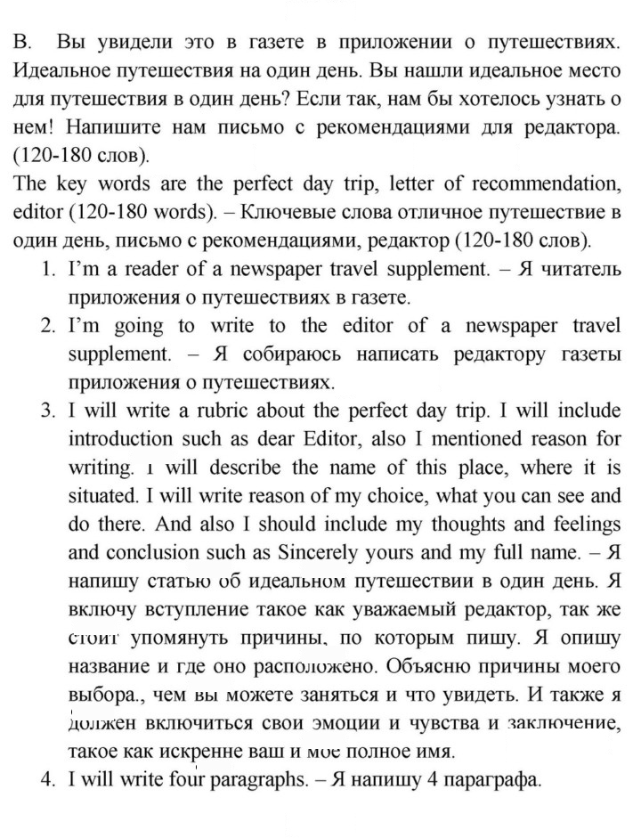Скан решения номера 148