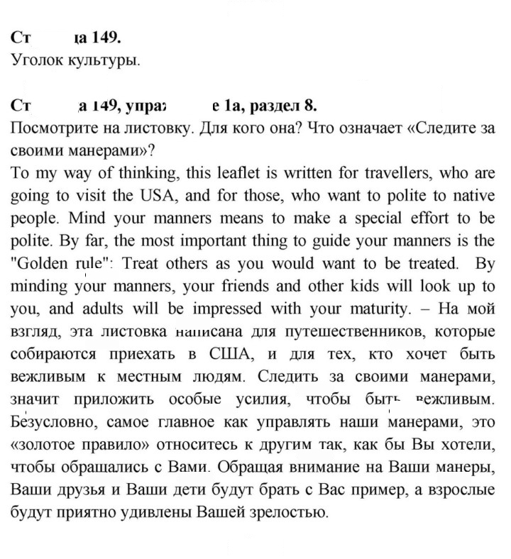 Скан решения номера 149