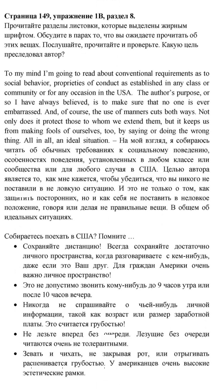 Скан решения номера 149