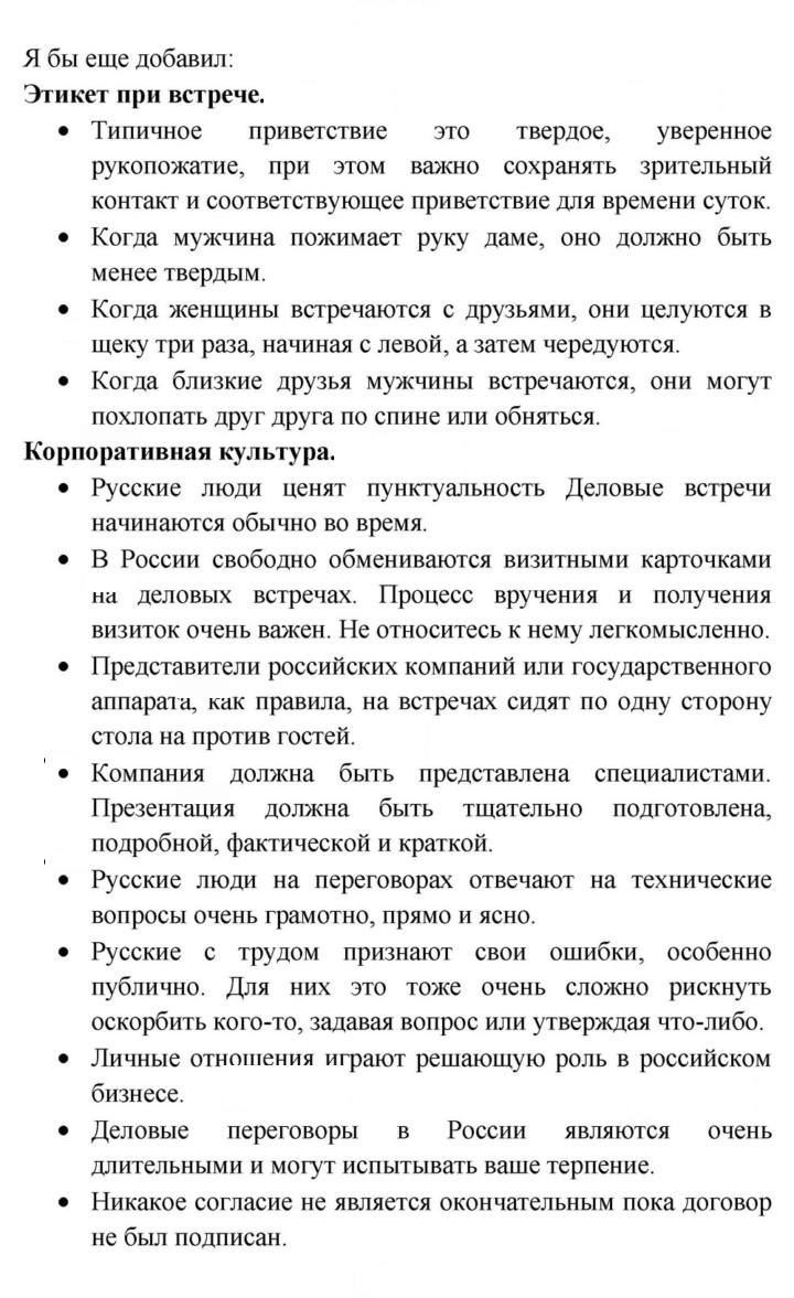 Скан решения номера 149