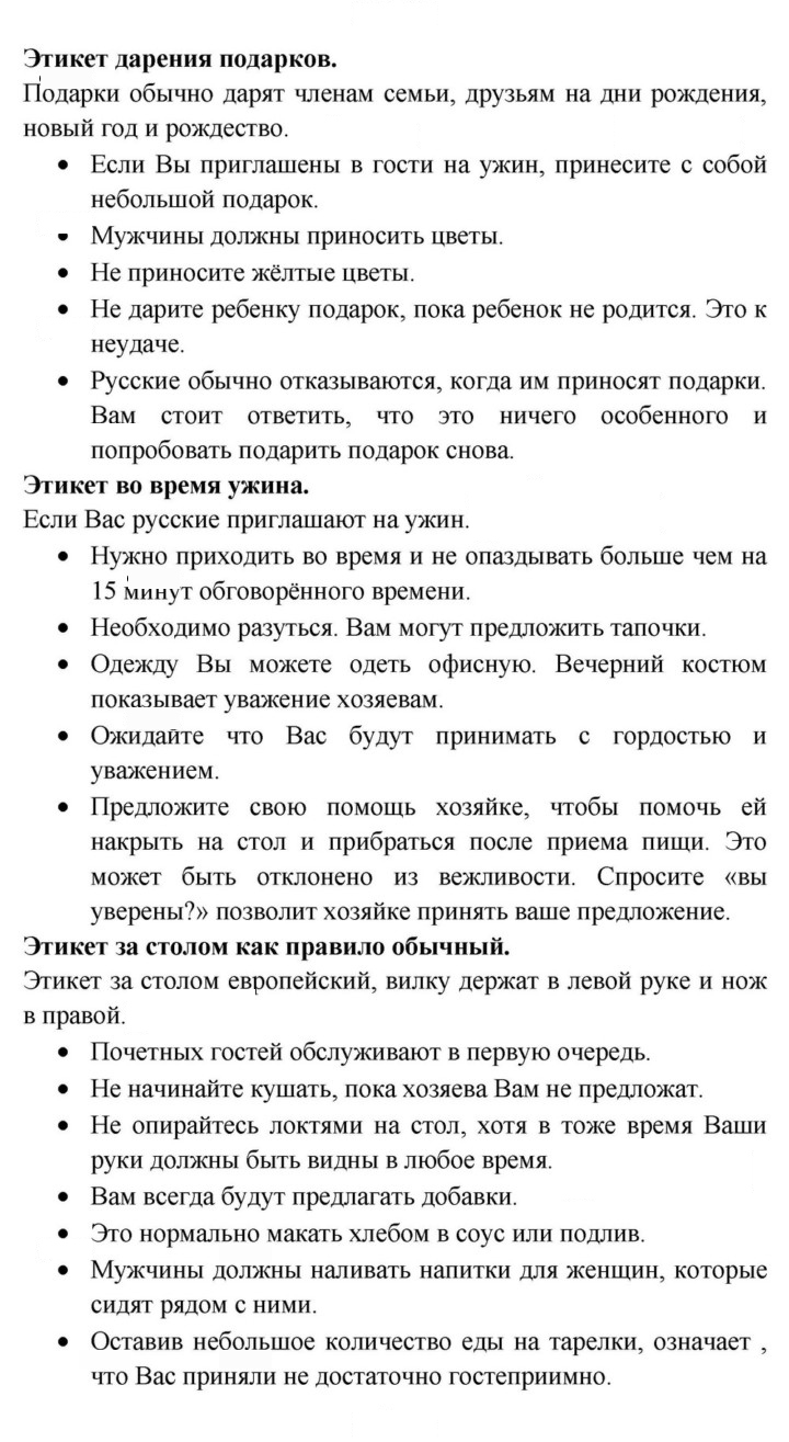 Скан решения номера 149