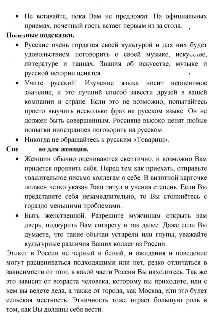 Скан решения номера 149