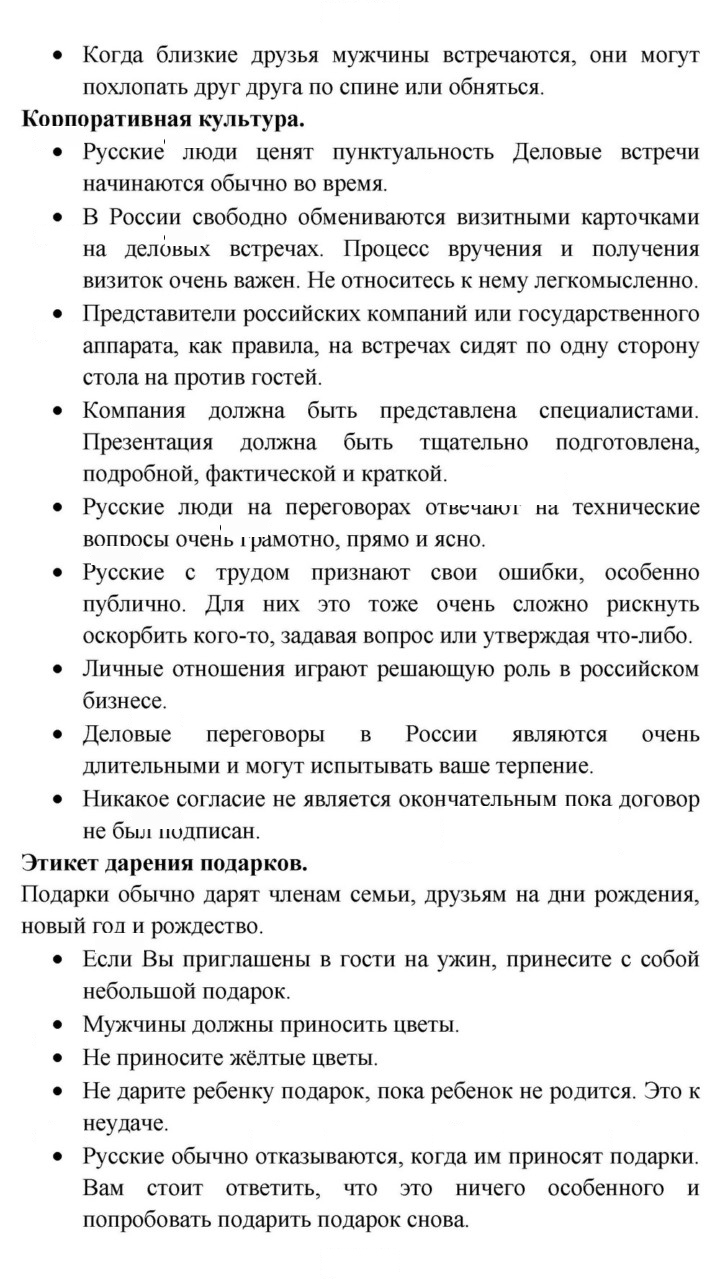 Скан решения номера 149