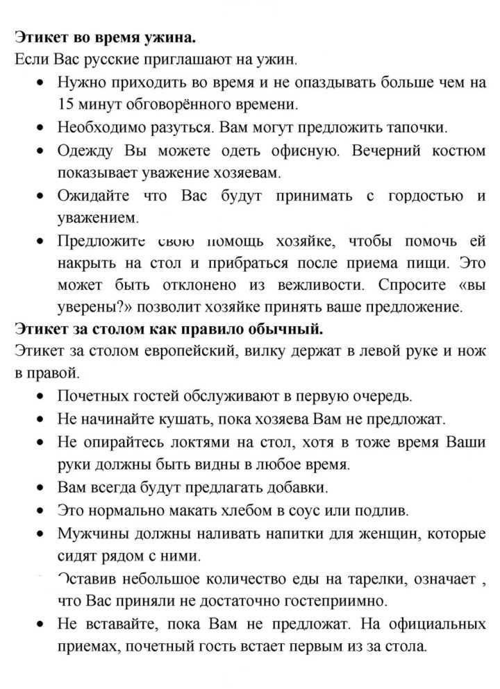 Скан решения номера 149