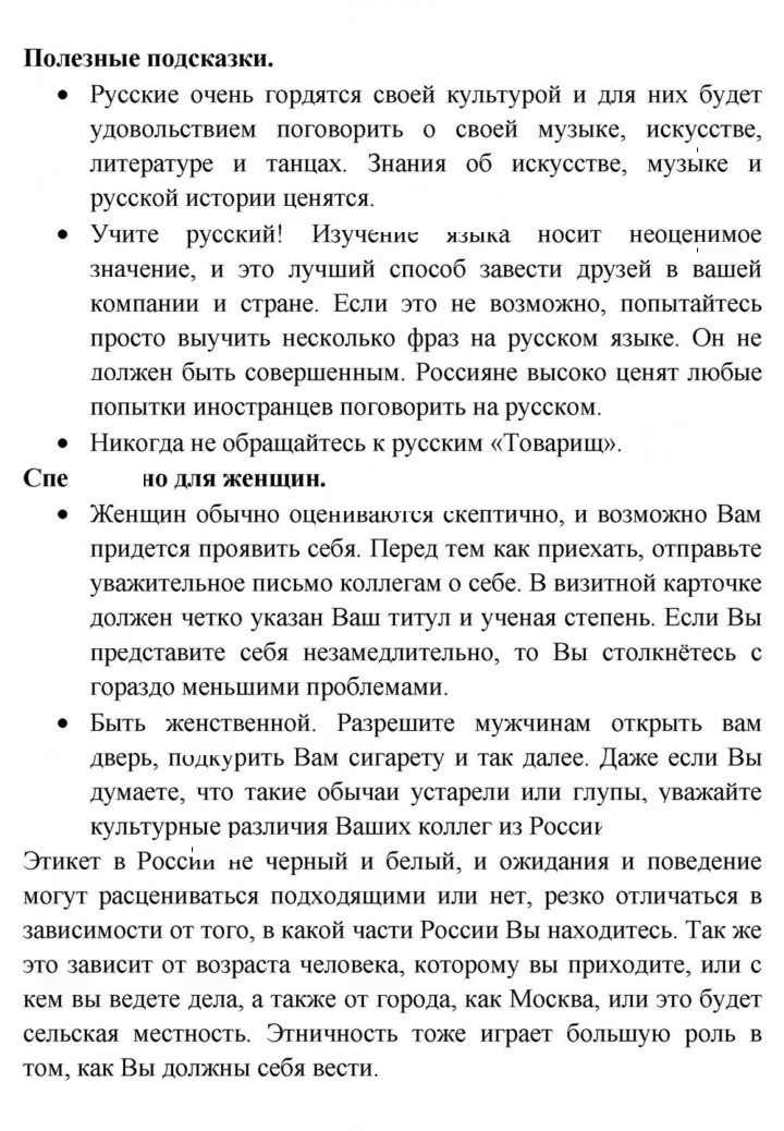 Скан решения номера 149