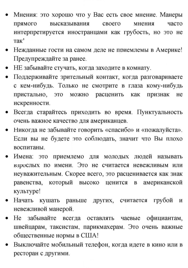 Скан решения номера 149