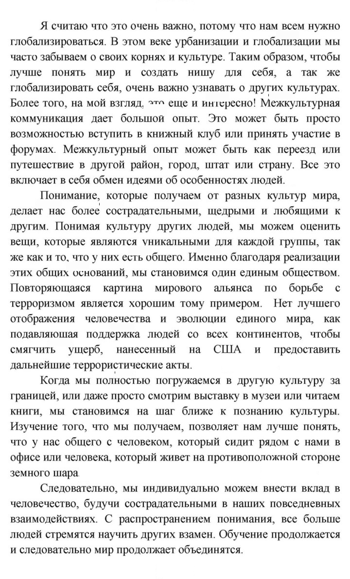 Скан решения номера 149