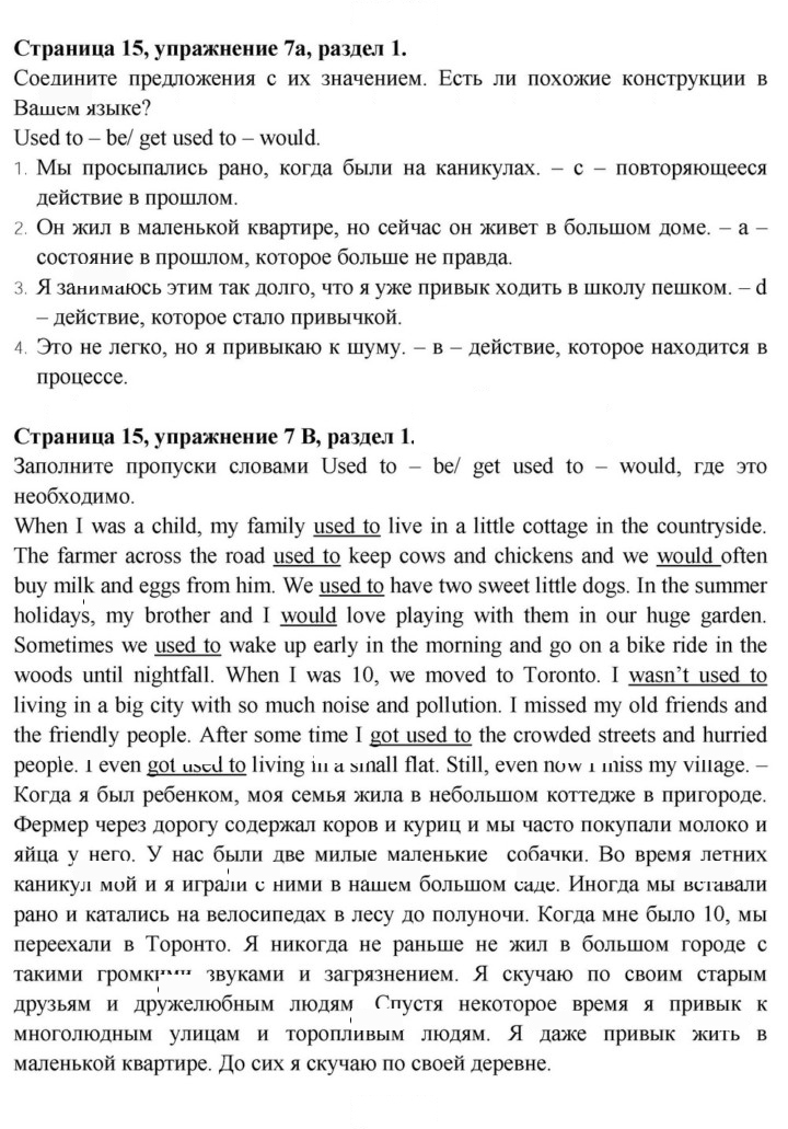 Скан решения номера 15