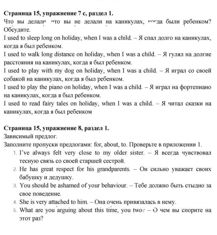 Скан решения номера 15
