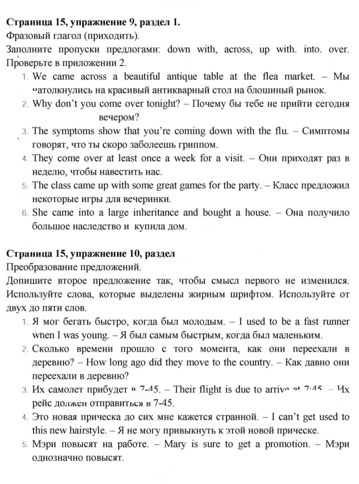 Скан решения номера 15