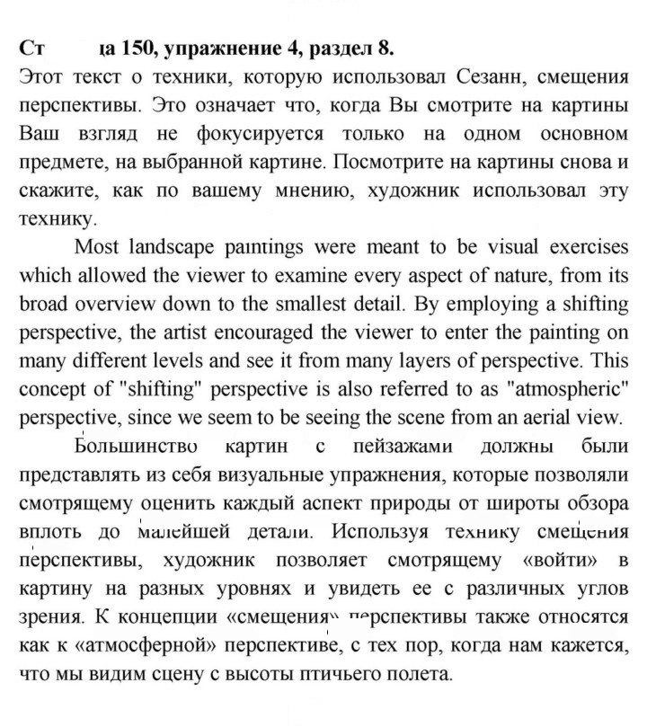 Скан решения номера 150