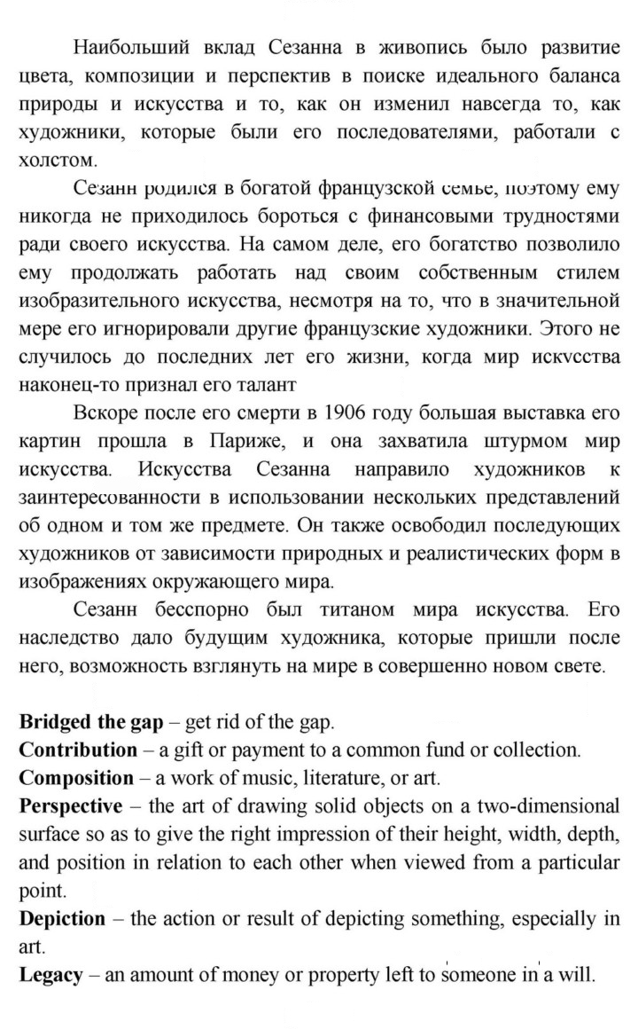 Скан решения номера 150