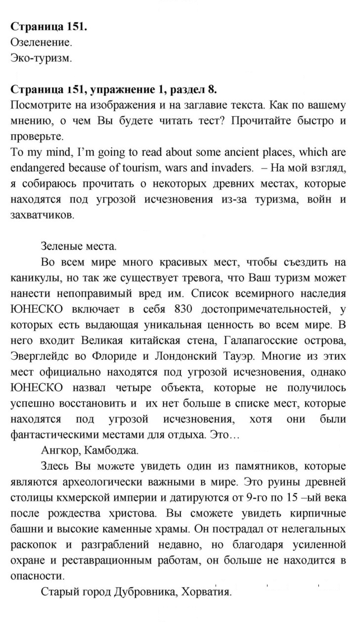Скан решения номера 151