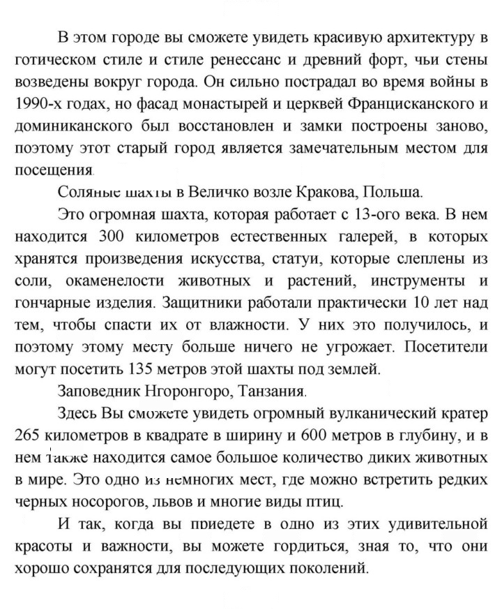 Скан решения номера 151