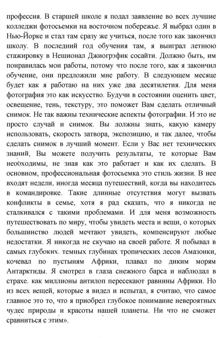 Скан решения номера 152