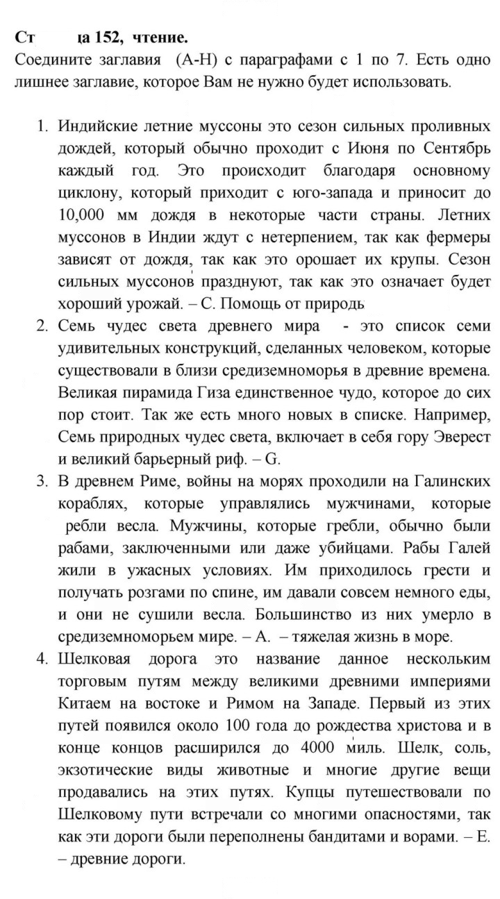 Скан решения номера 152