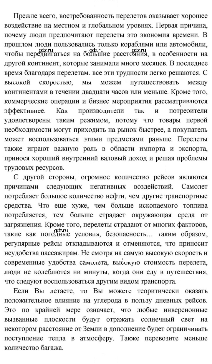 Скан решения номера 153