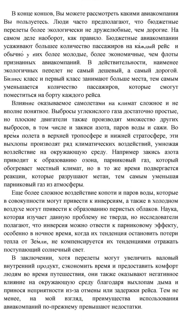Скан решения номера 153
