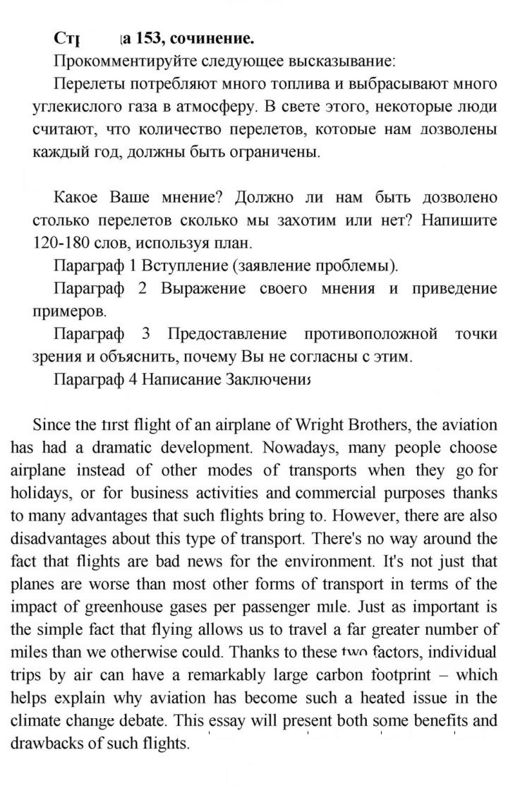 Скан решения номера 153
