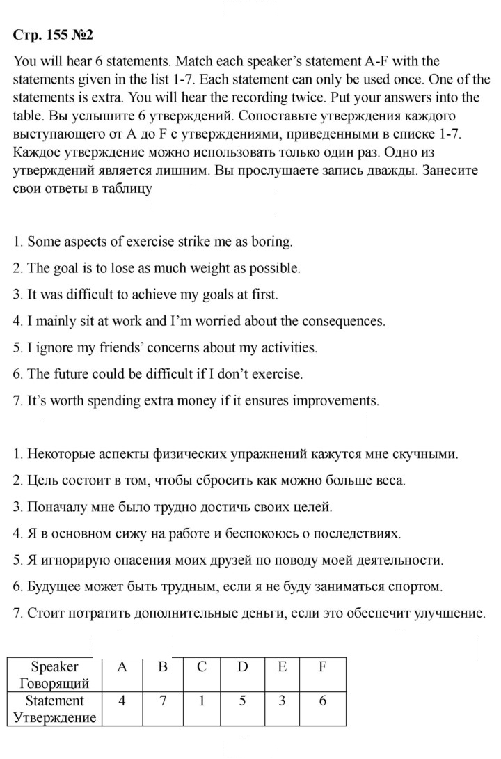 Скан решения номера 155
