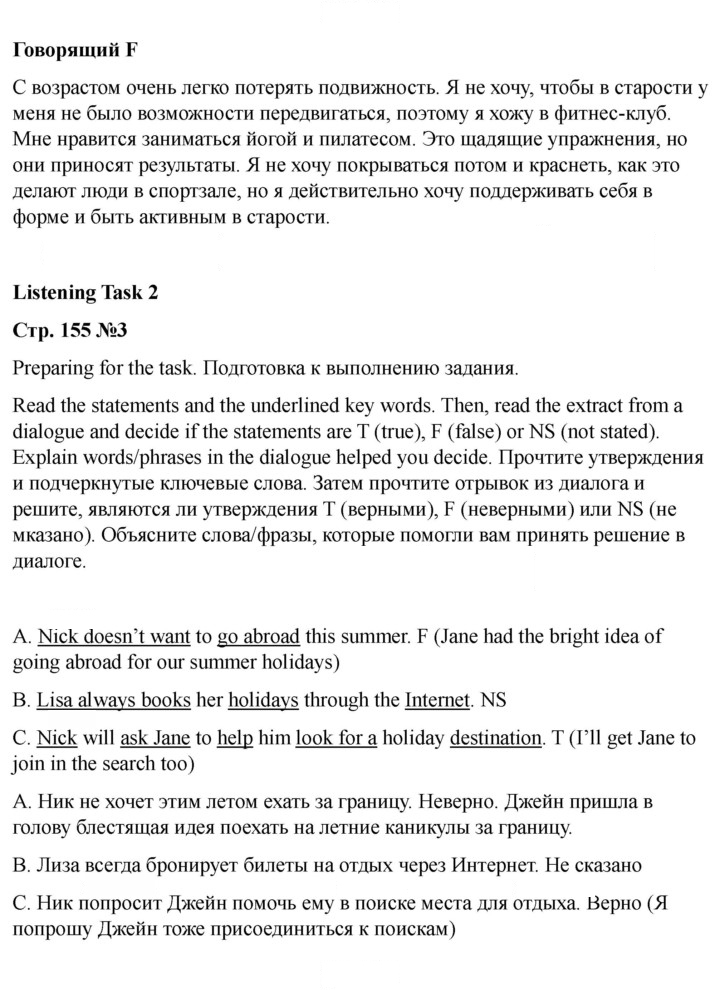 Скан решения номера 155