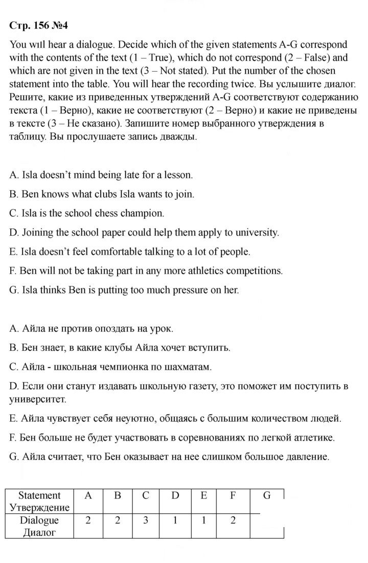 Скан решения номера 156