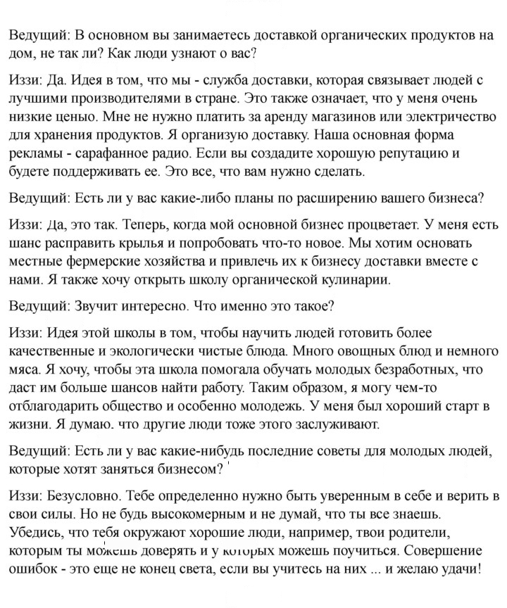 Скан решения номера 156