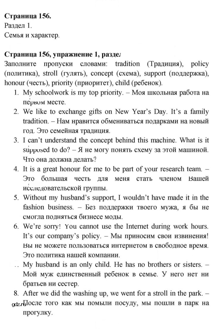 Скан решения номера 156