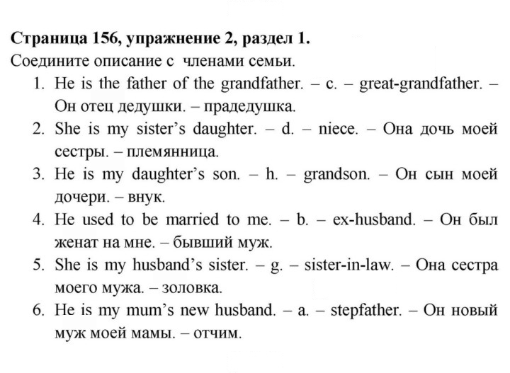 Скан решения номера 156