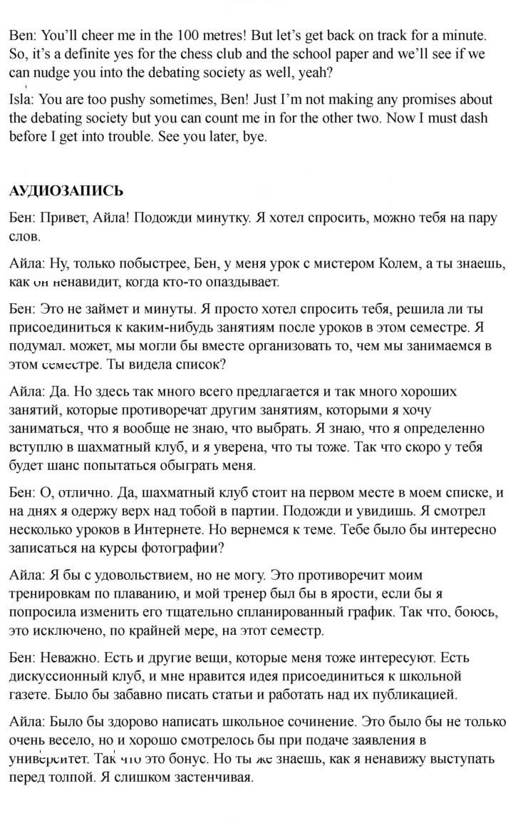 Скан решения номера 156