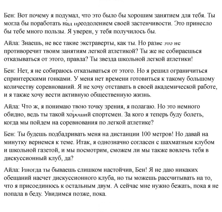 Скан решения номера 156
