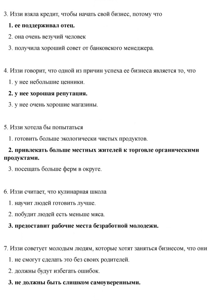 Скан решения номера 156