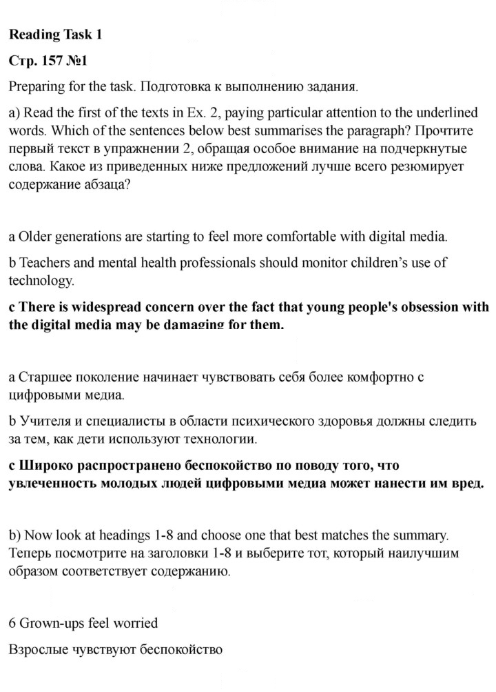 Скан решения номера 157