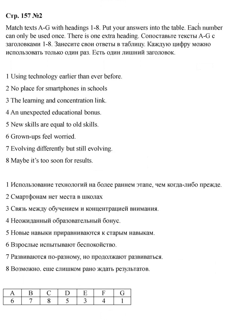 Скан решения номера 157