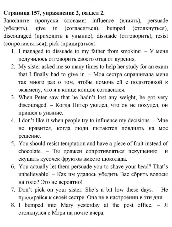 Скан решения номера 157