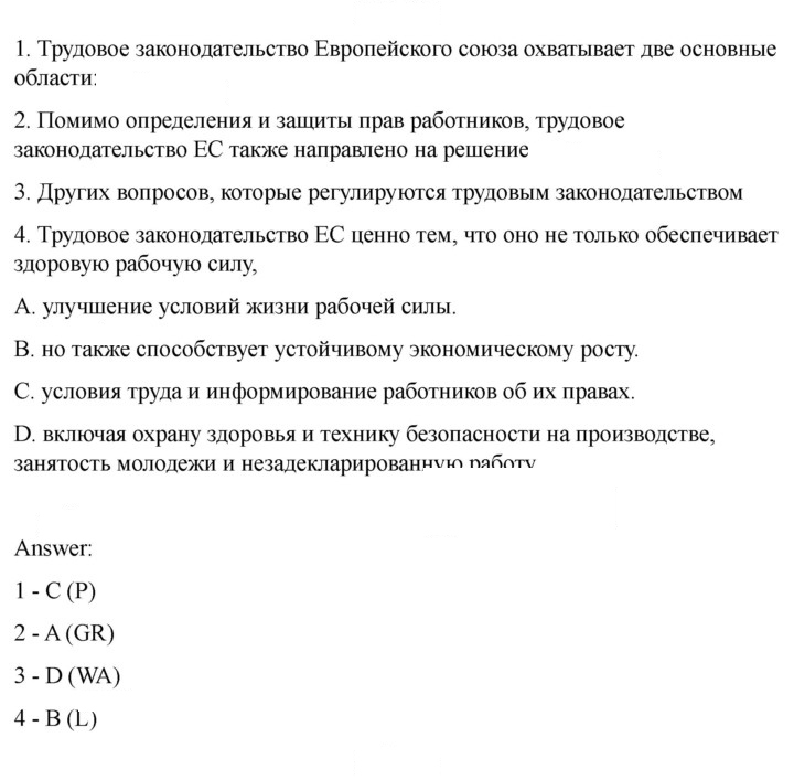 Скан решения номера 158