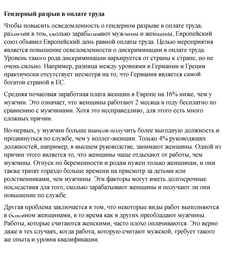 Скан решения номера 158