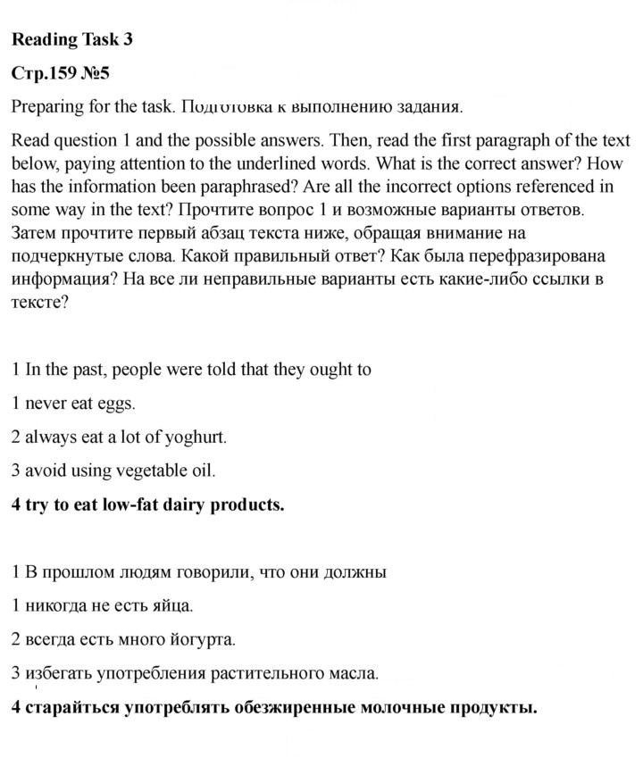 Скан решения номера 159