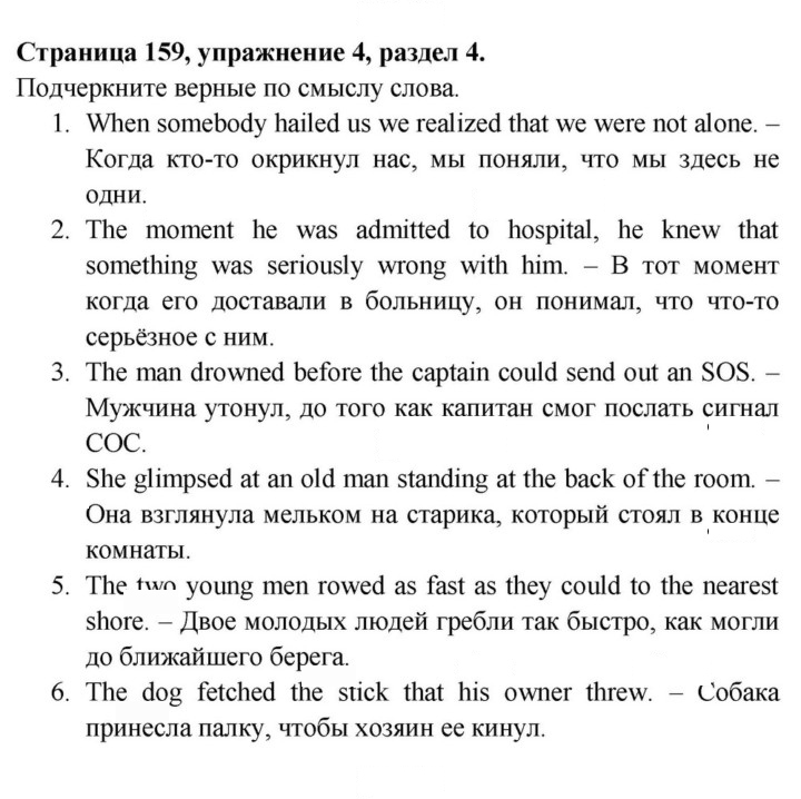 Скан решения номера 159