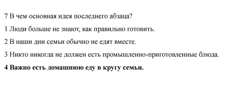 Скан решения номера 159