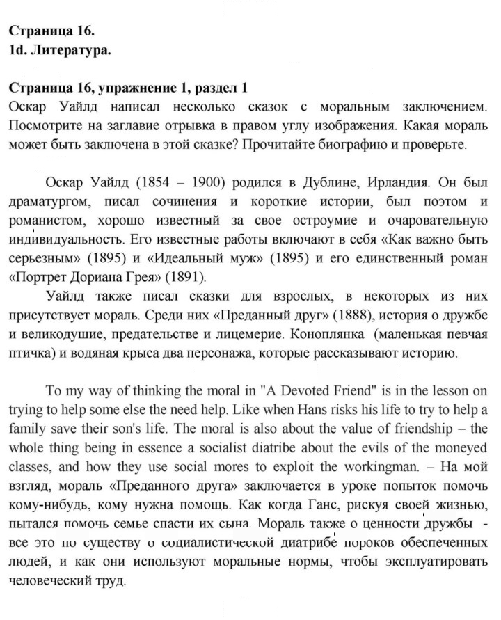 Скан решения номера 16