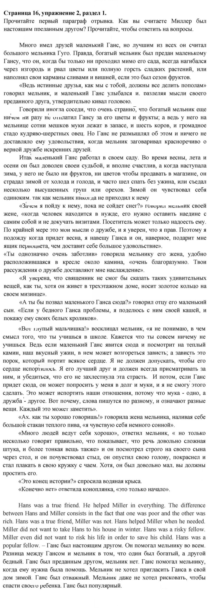 Скан решения номера 16