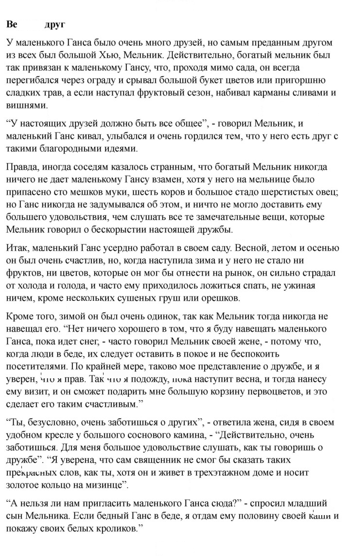 Скан решения номера 16