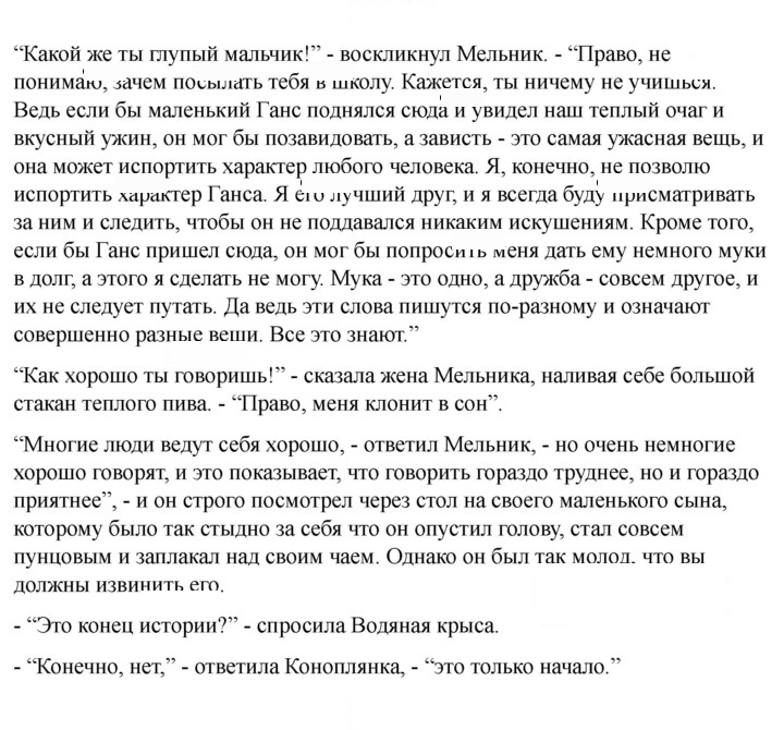 Скан решения номера 16