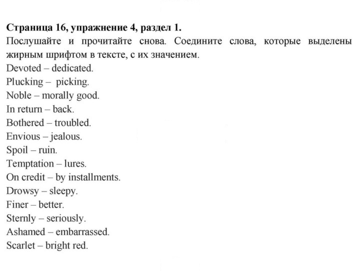 Скан решения номера 16